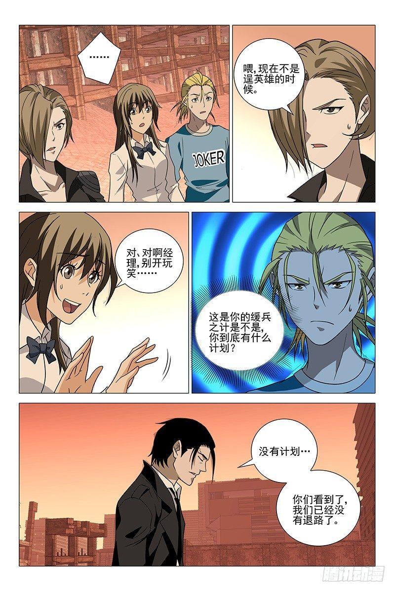 214伪境之谜 四十三0