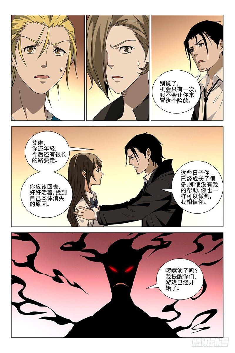 214伪境之谜 四十三3