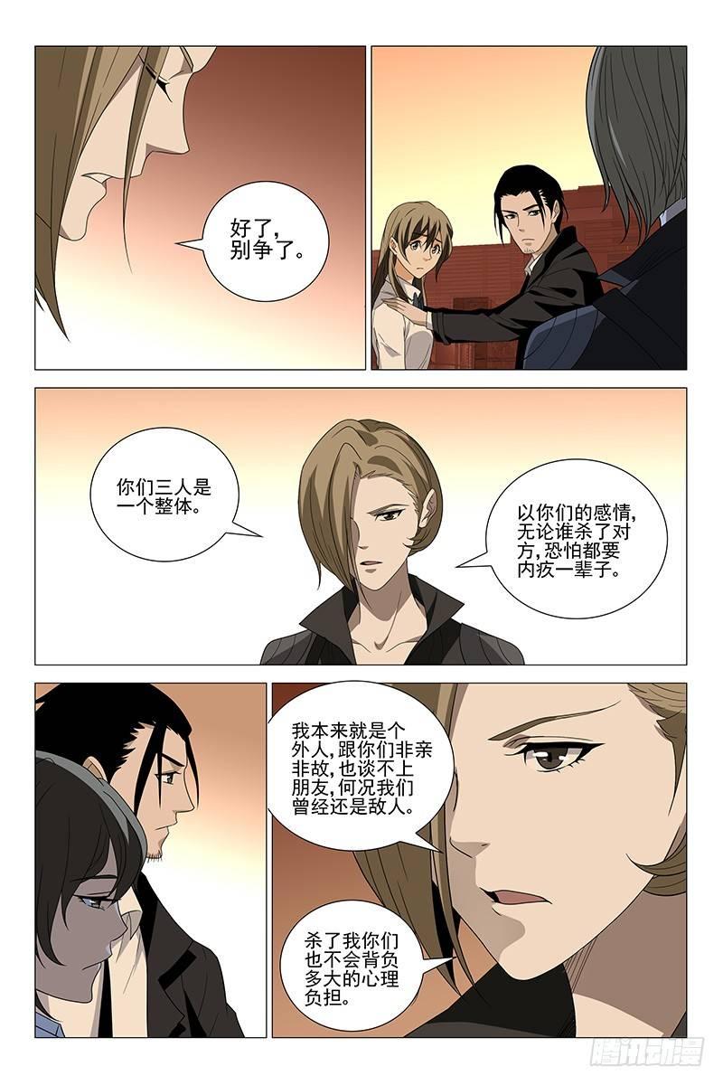 214伪境之谜 四十三5