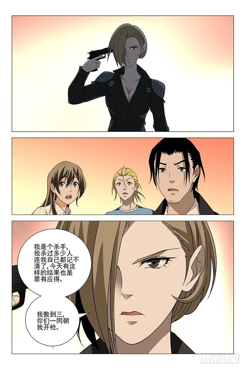 214伪境之谜 四十三6
