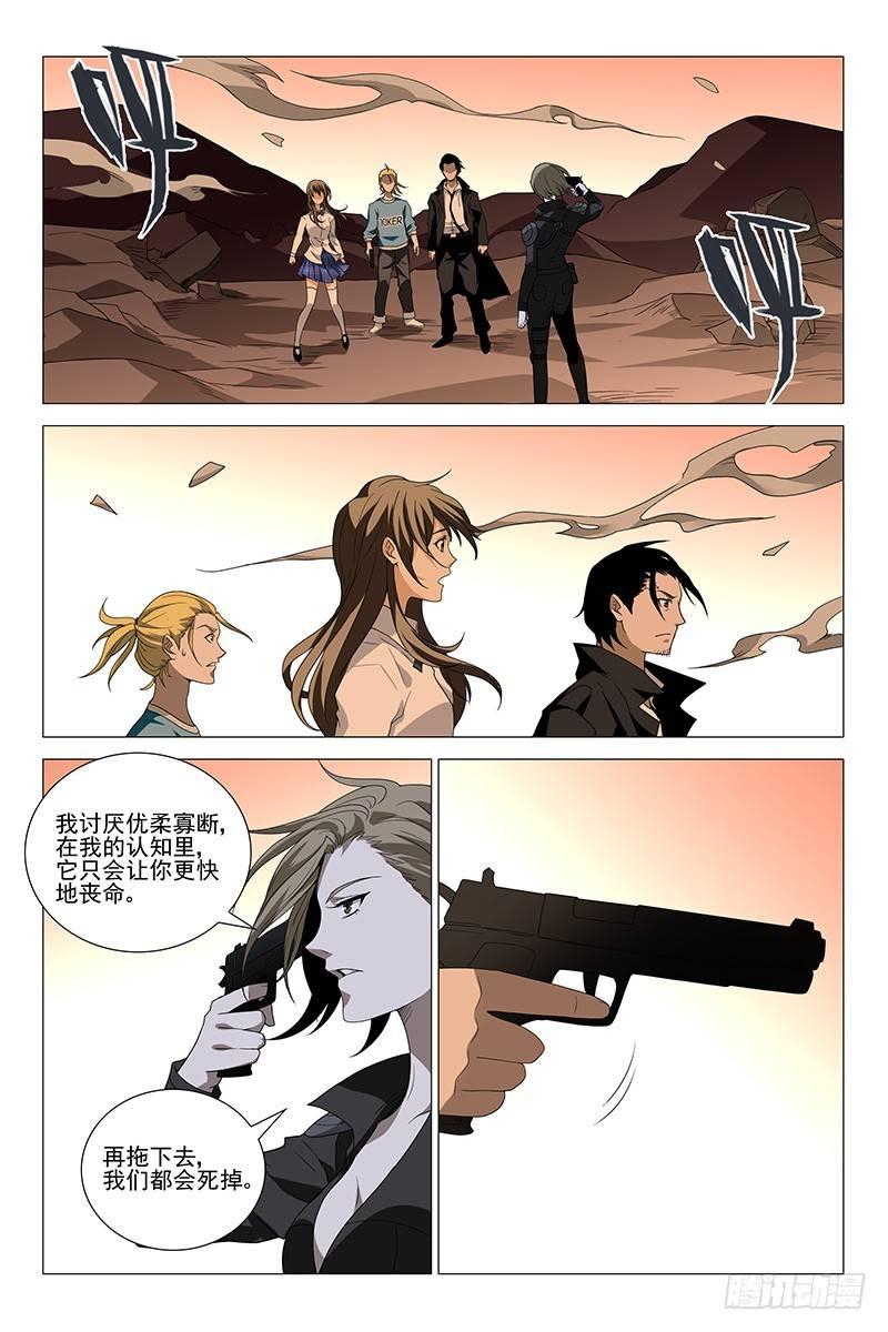 214伪境之谜 四十三7