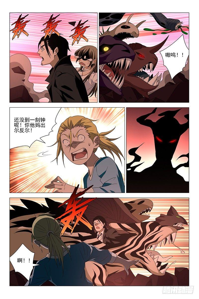 215伪境之谜 四十四0