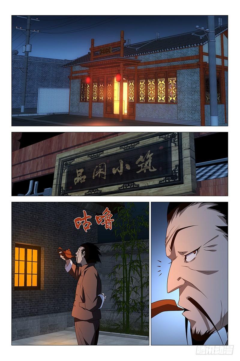 215伪境之谜 四十四7