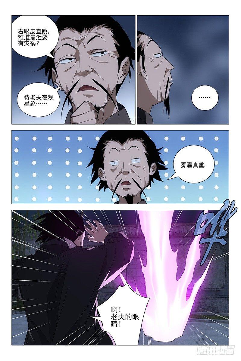 215伪境之谜 四十四8