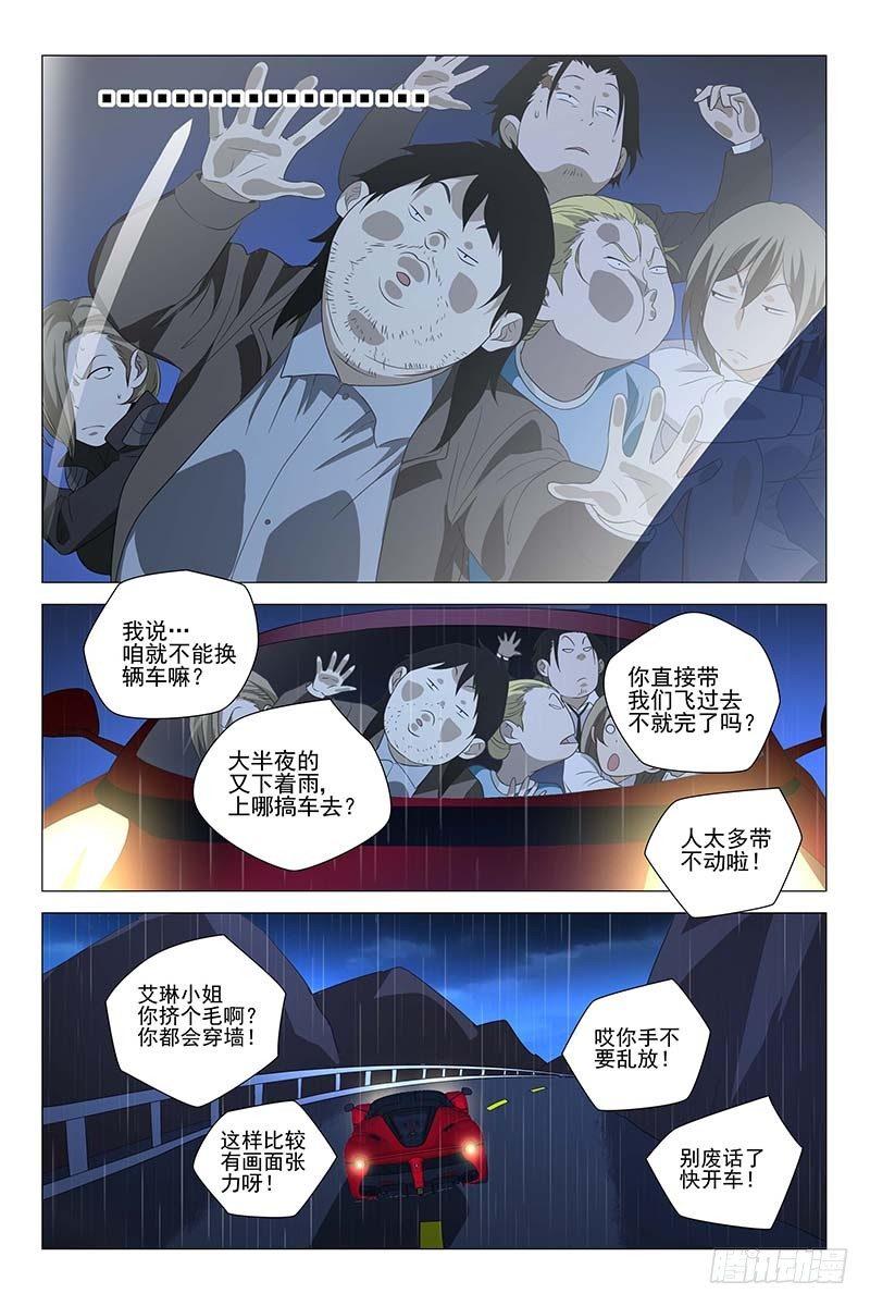 228伪境之谜 五十七0