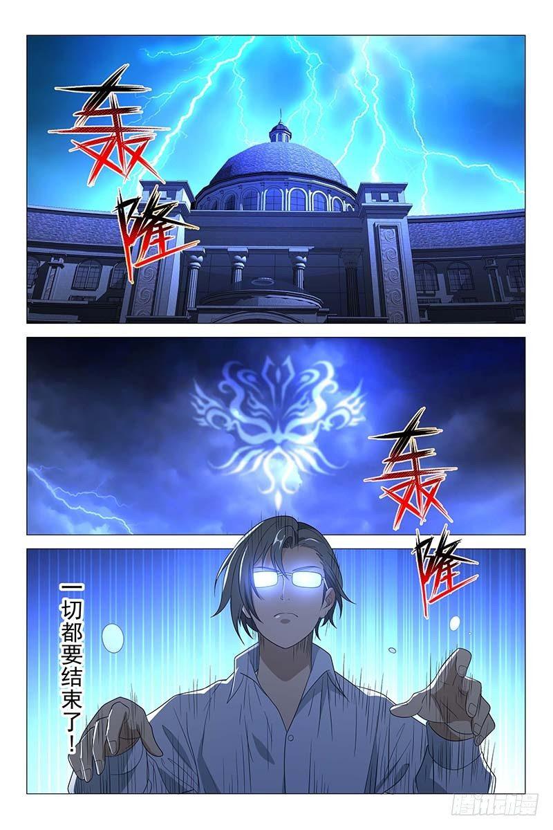 228伪境之谜 五十七3