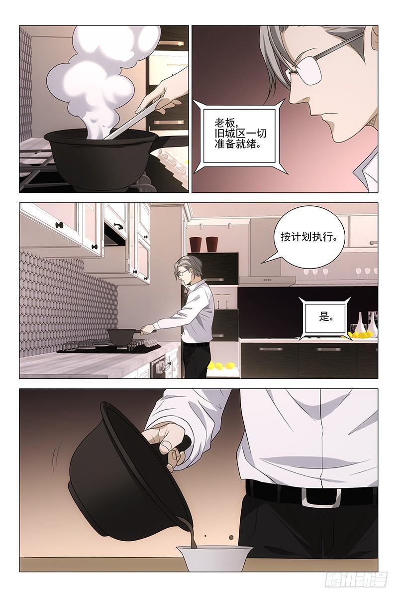 228伪境之谜 五十七6