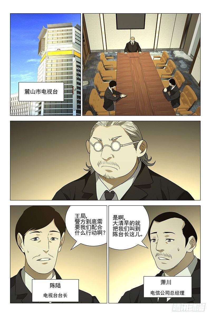 228伪境之谜 五十七7
