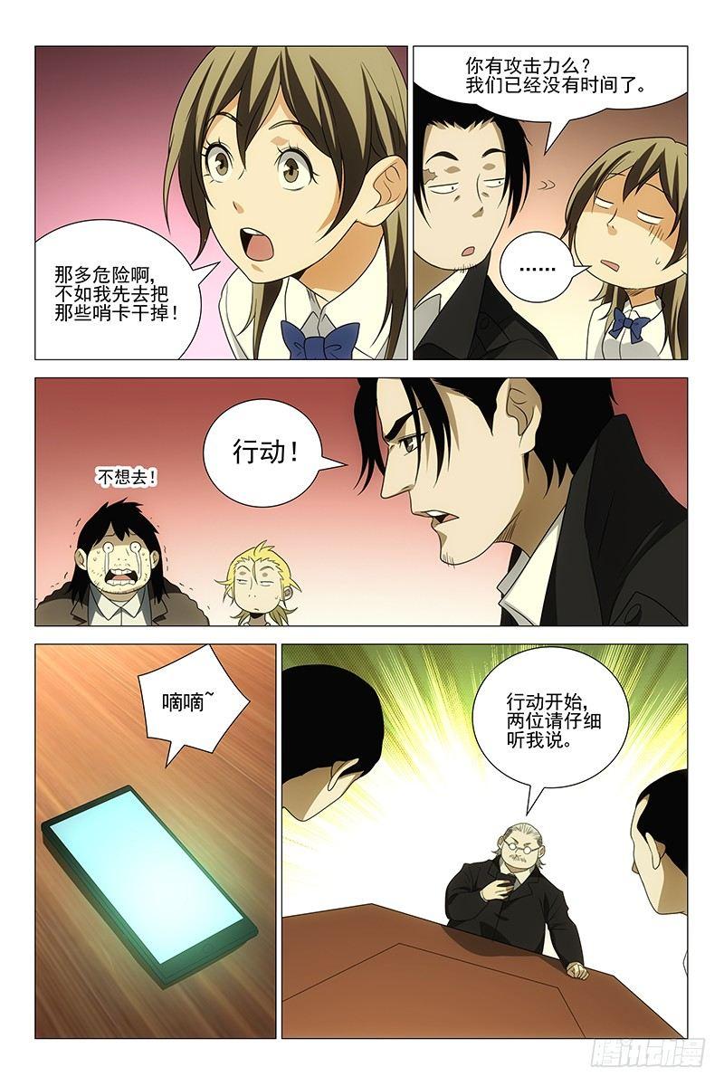 228伪境之谜 五十七9
