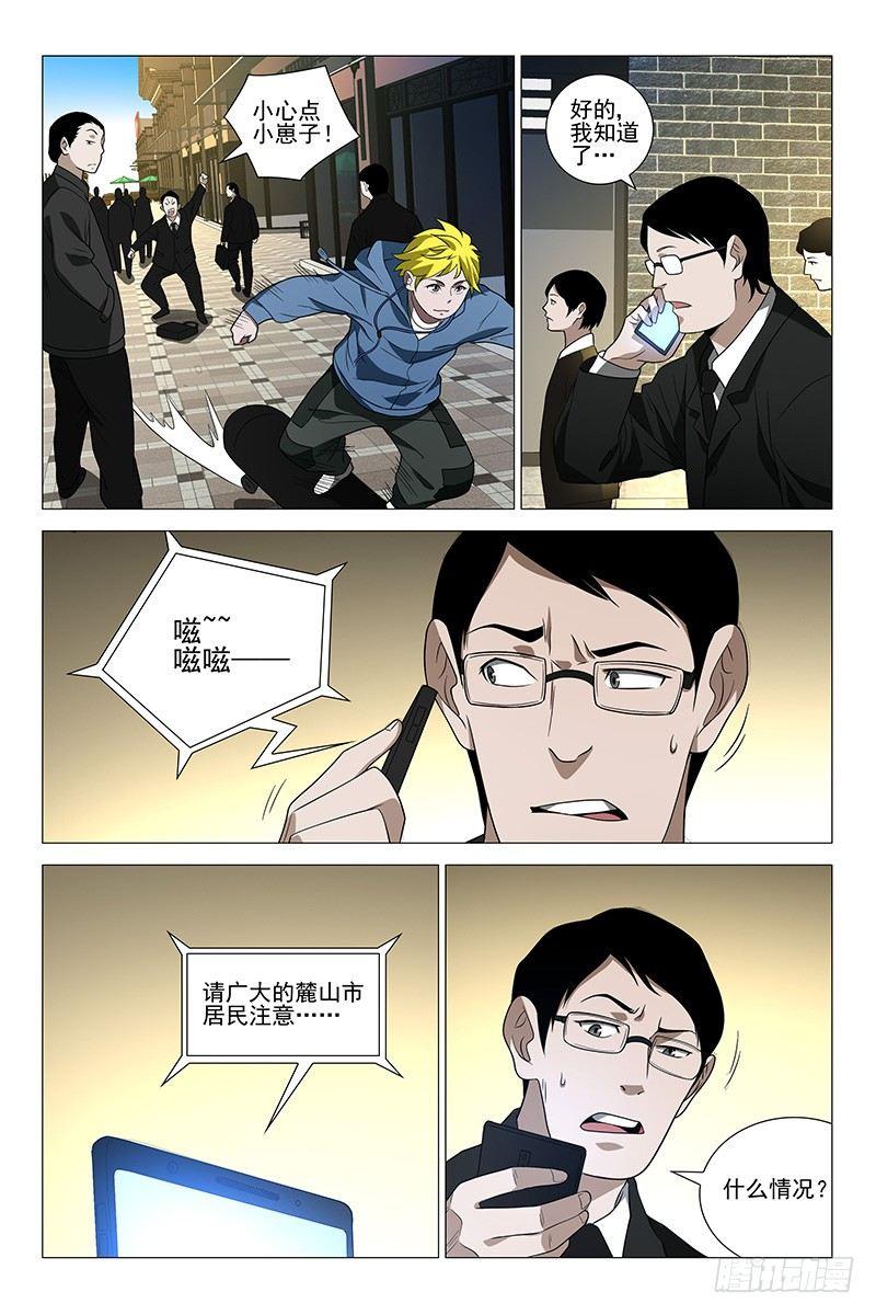 229伪境之谜 五十八1