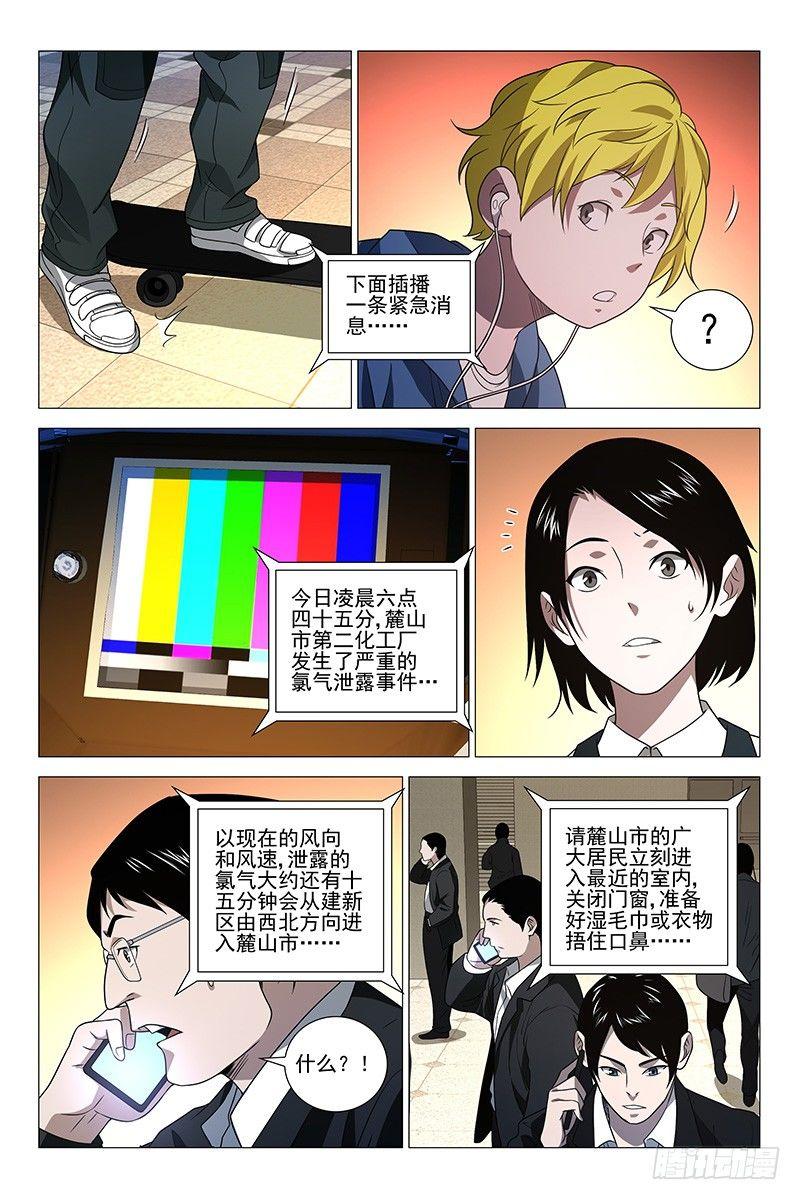 229伪境之谜 五十八2