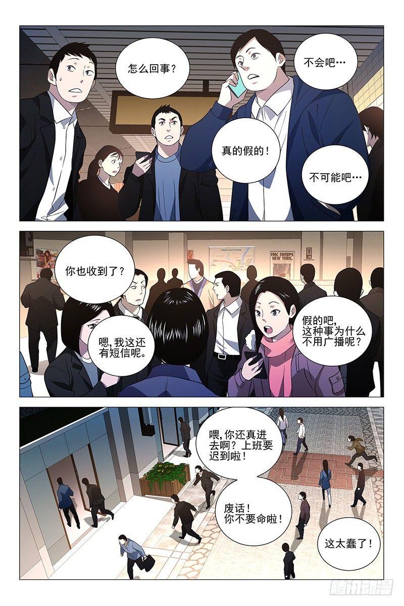 229伪境之谜 五十八3