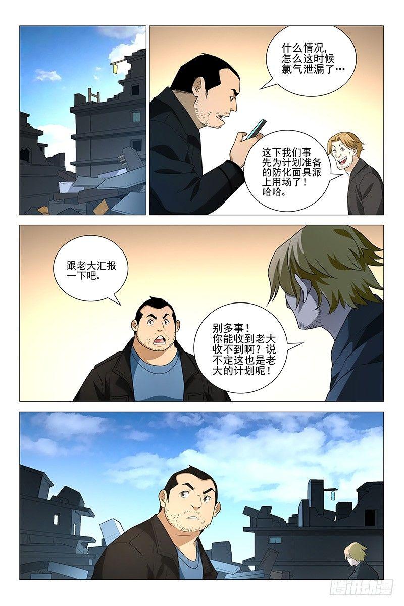 229伪境之谜 五十八5