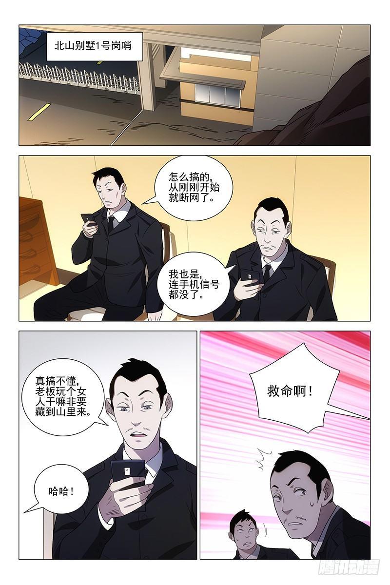 229伪境之谜 五十八6