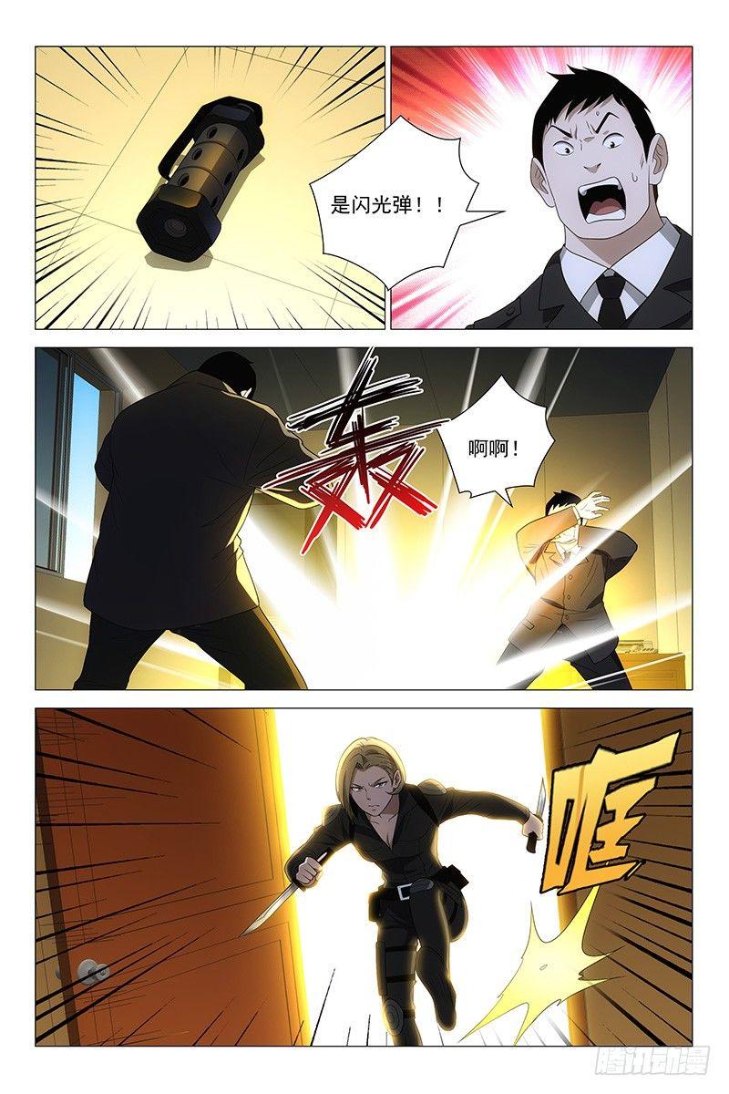 229伪境之谜 五十八9