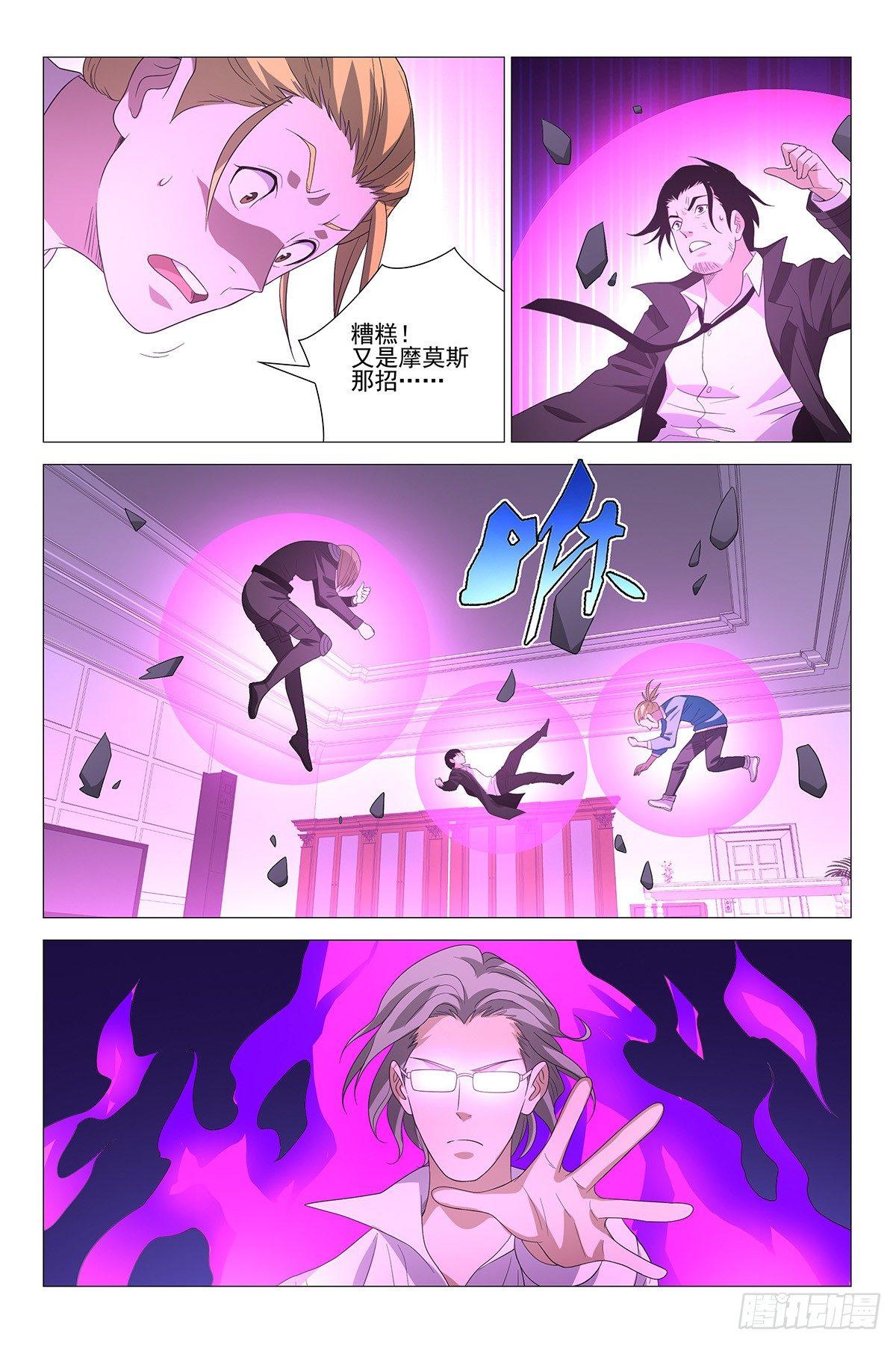 232伪境之谜 六十一5