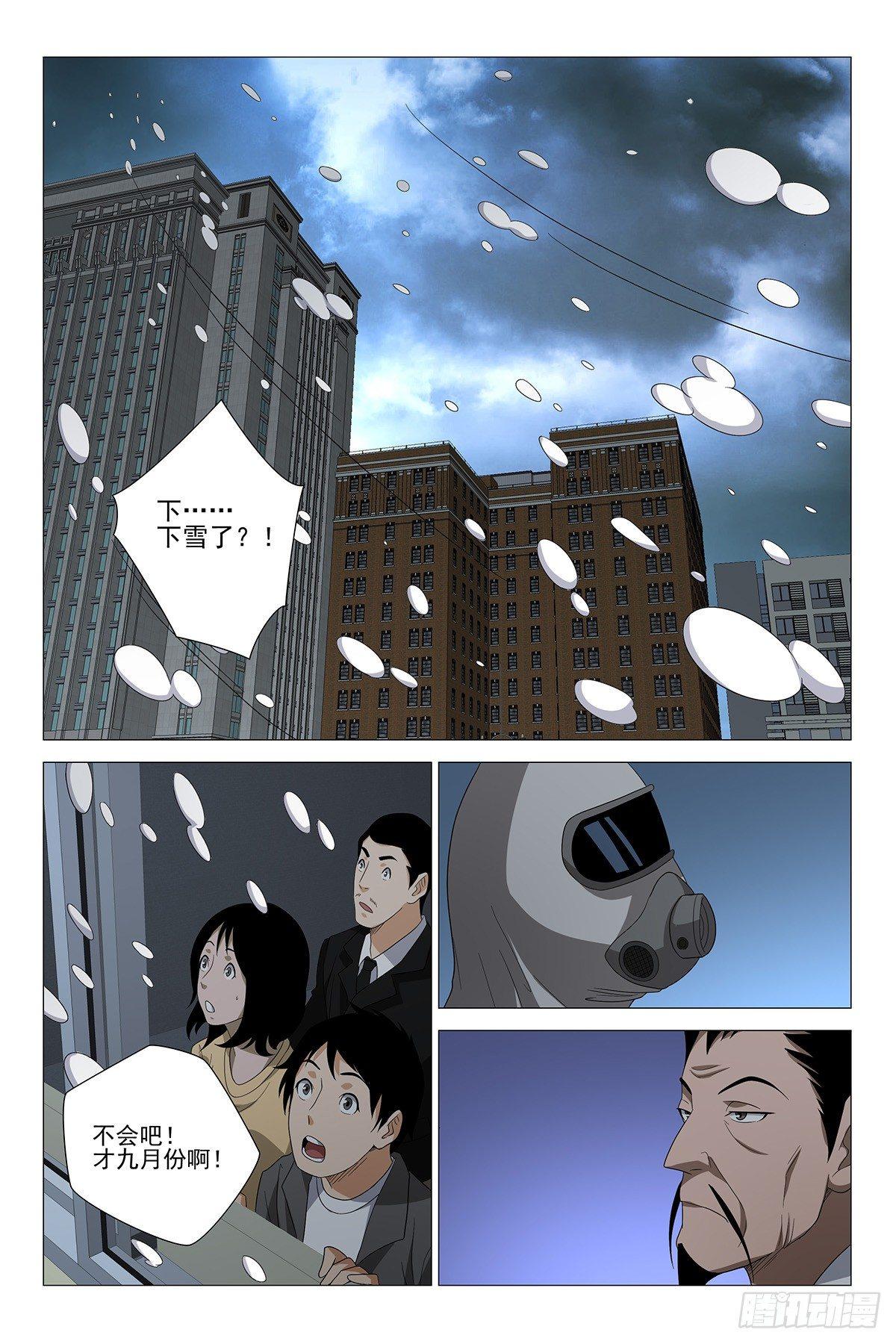 232伪境之谜 六十一7