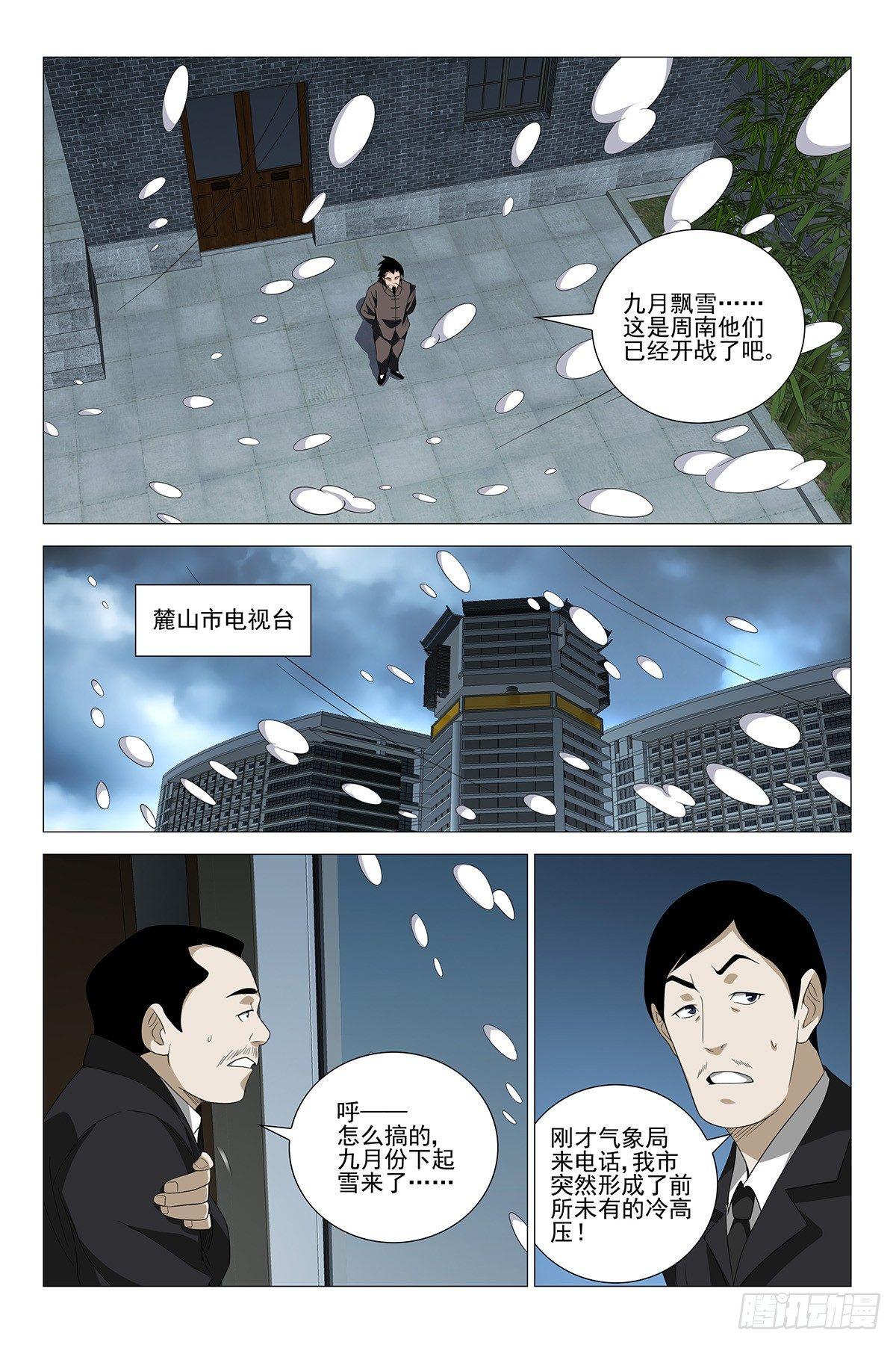 232伪境之谜 六十一8