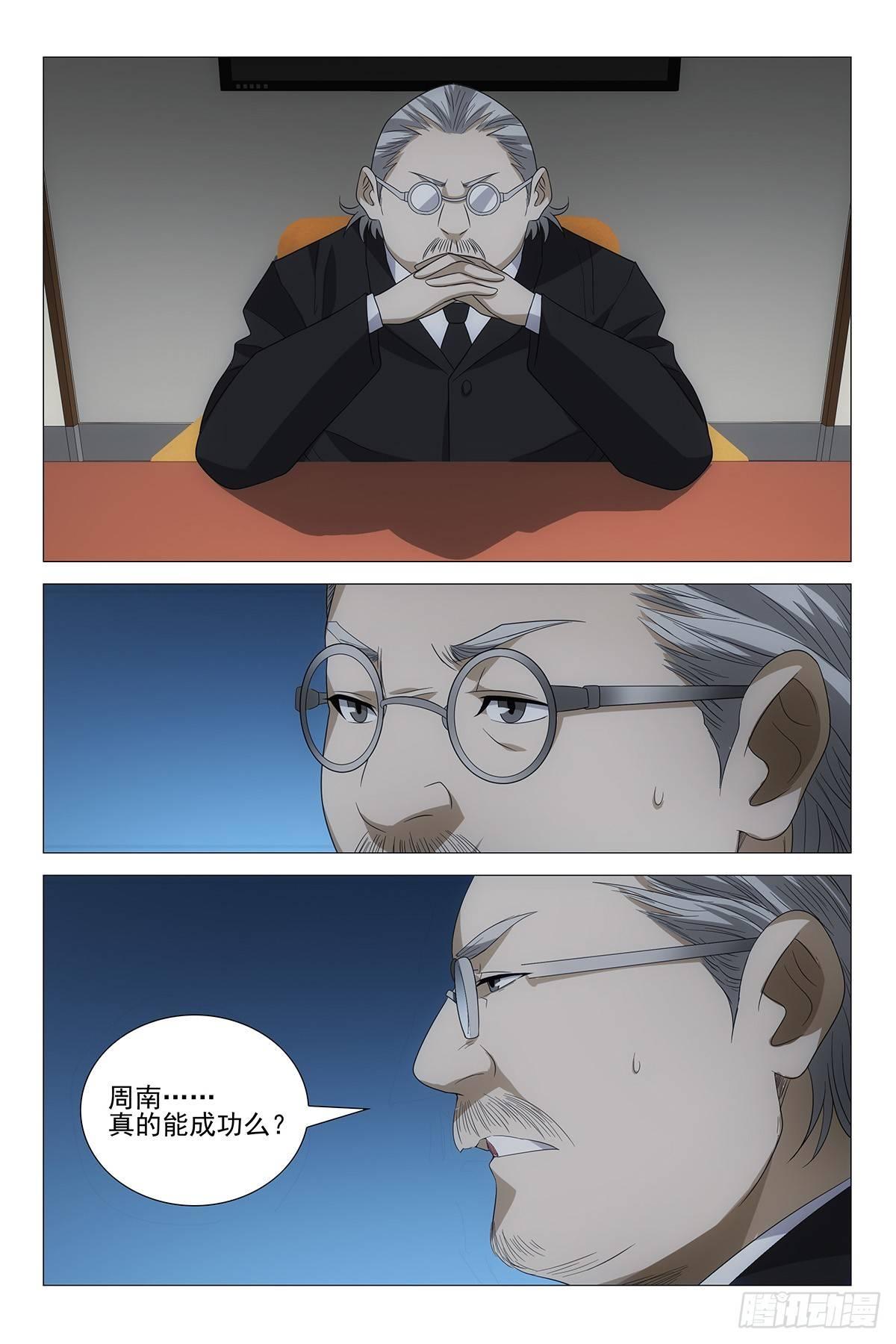 232伪境之谜 六十一9
