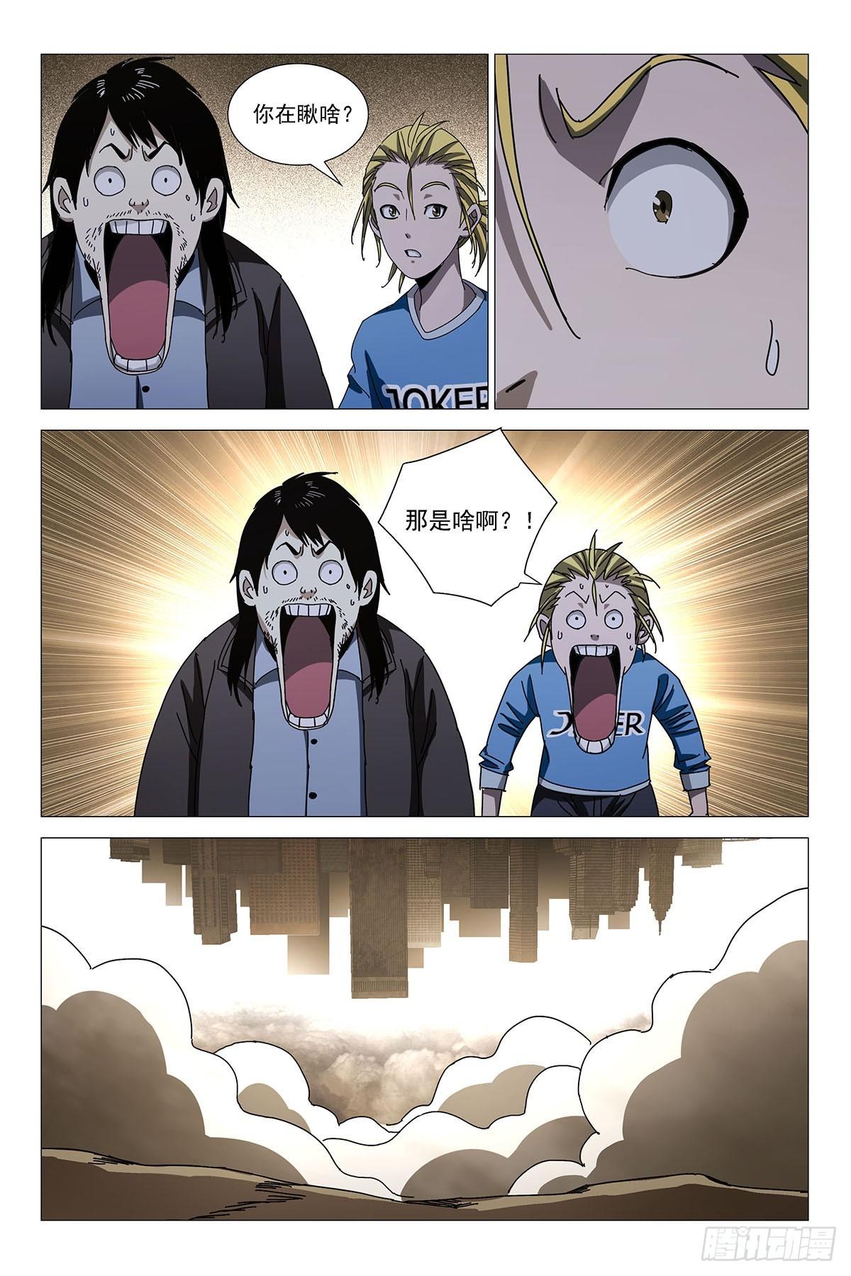 238伪境之谜 六十七2