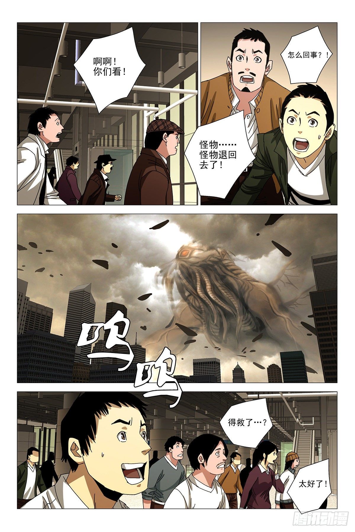 241伪境之谜 七十0