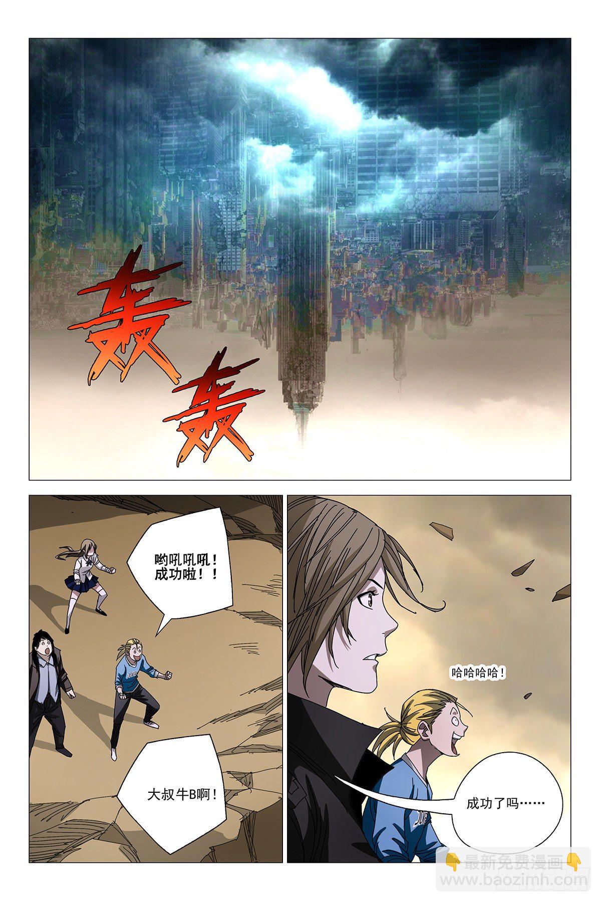 241伪境之谜 七十2