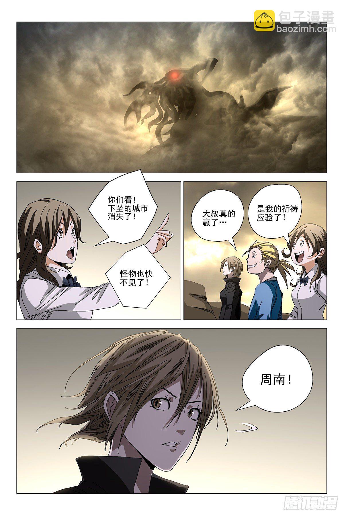 241伪境之谜 七十8
