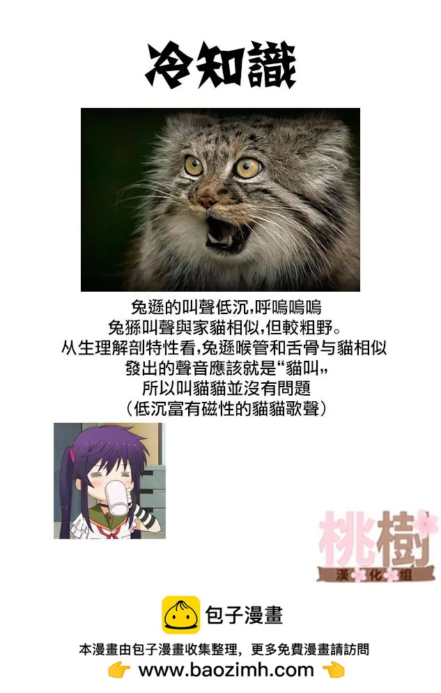 第39话3