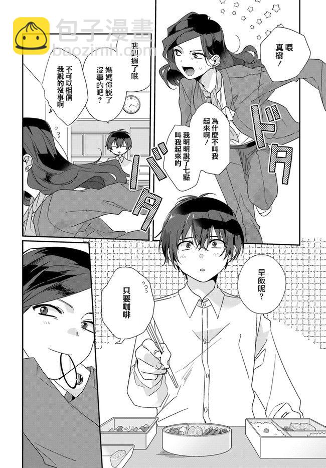 第02话1