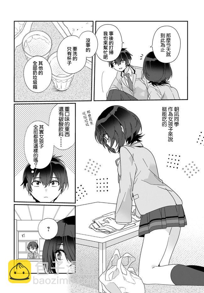 第02话11
