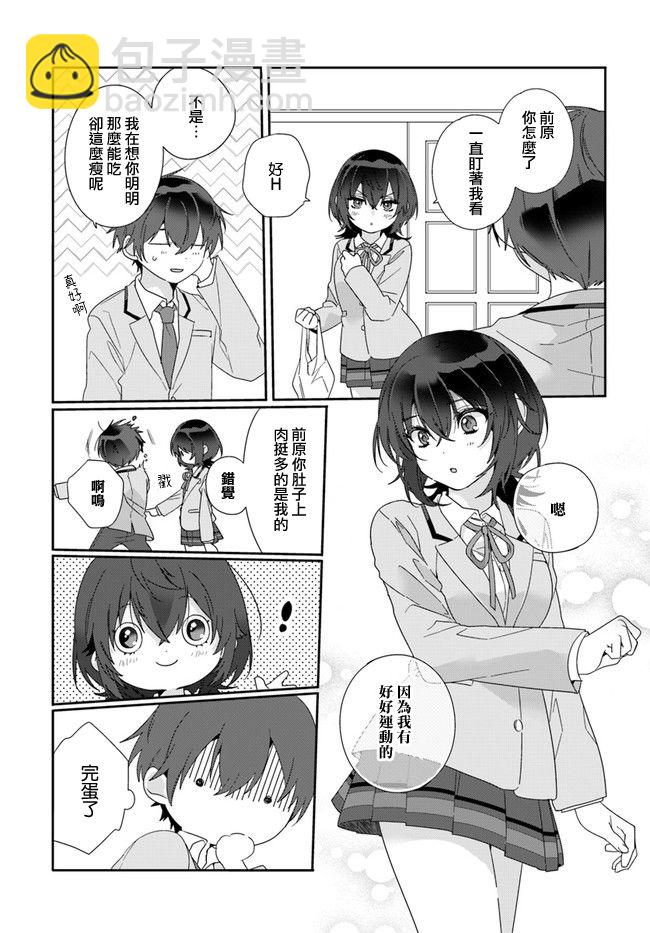 第02话12