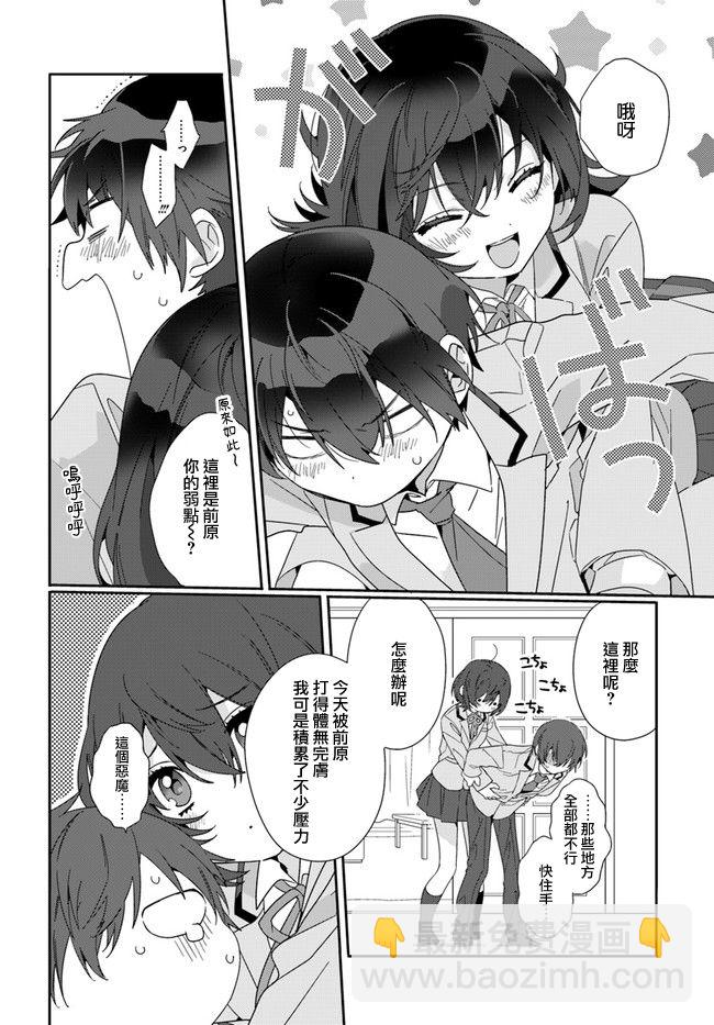 第02话13