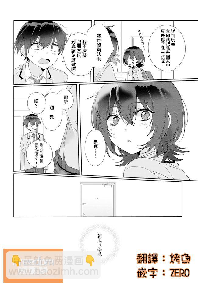 第02话15