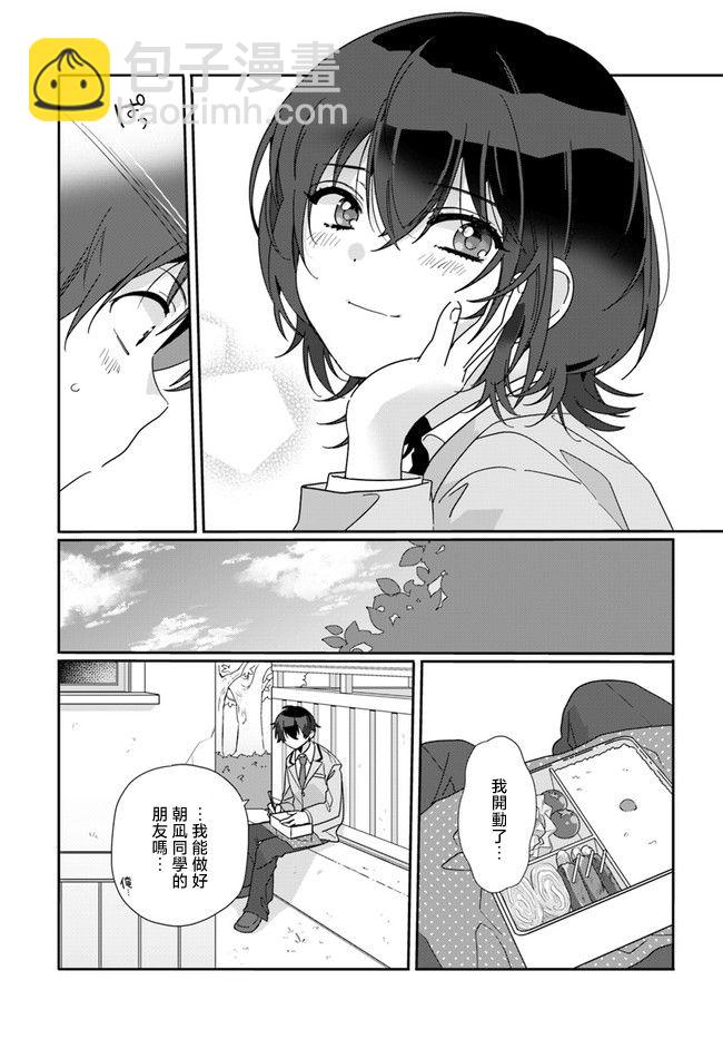 第02话18