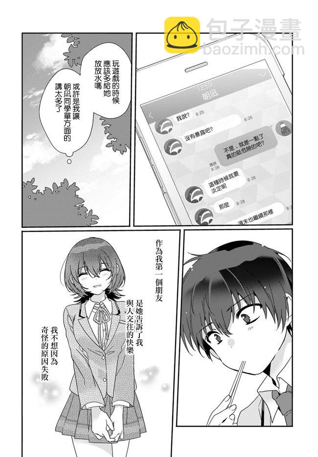 第02话19
