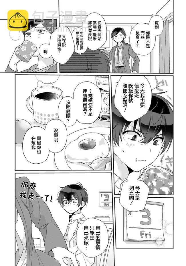 第02话2