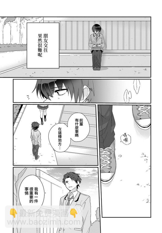 第02话20
