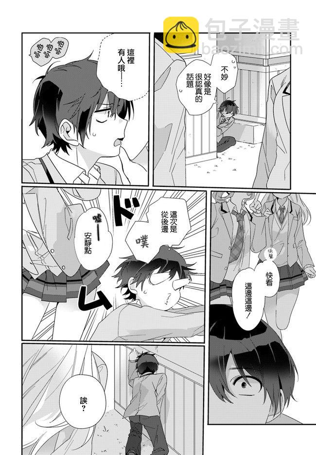 第02话21