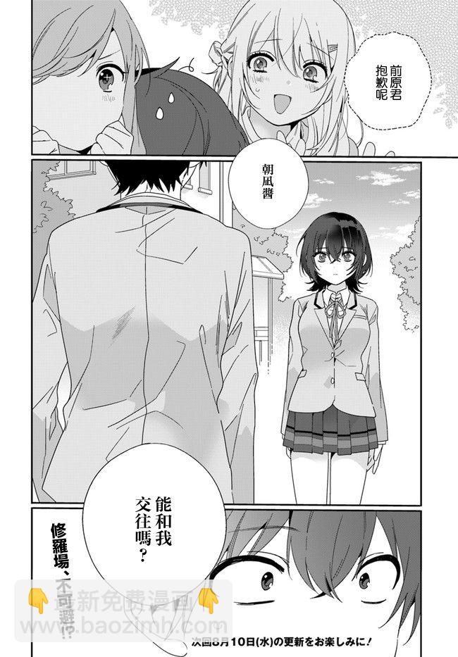 第02话23