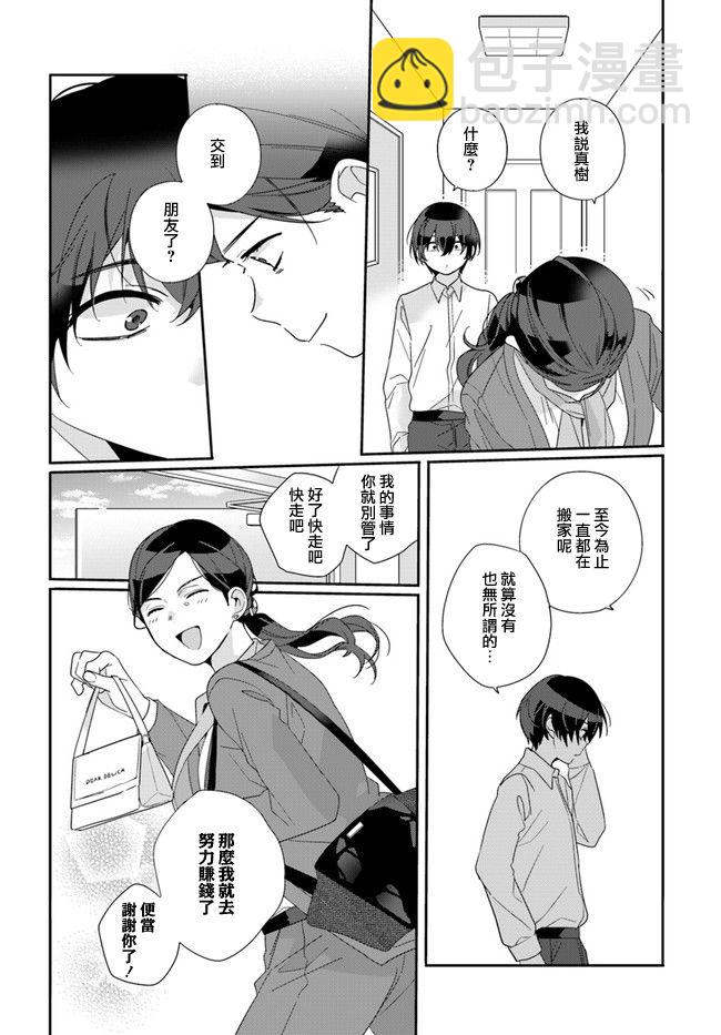 第02话3