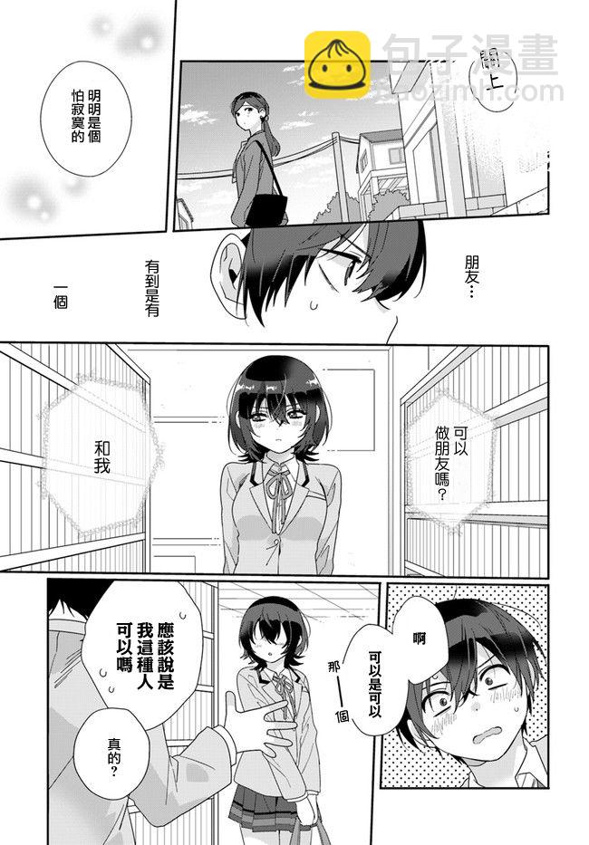 第02话4