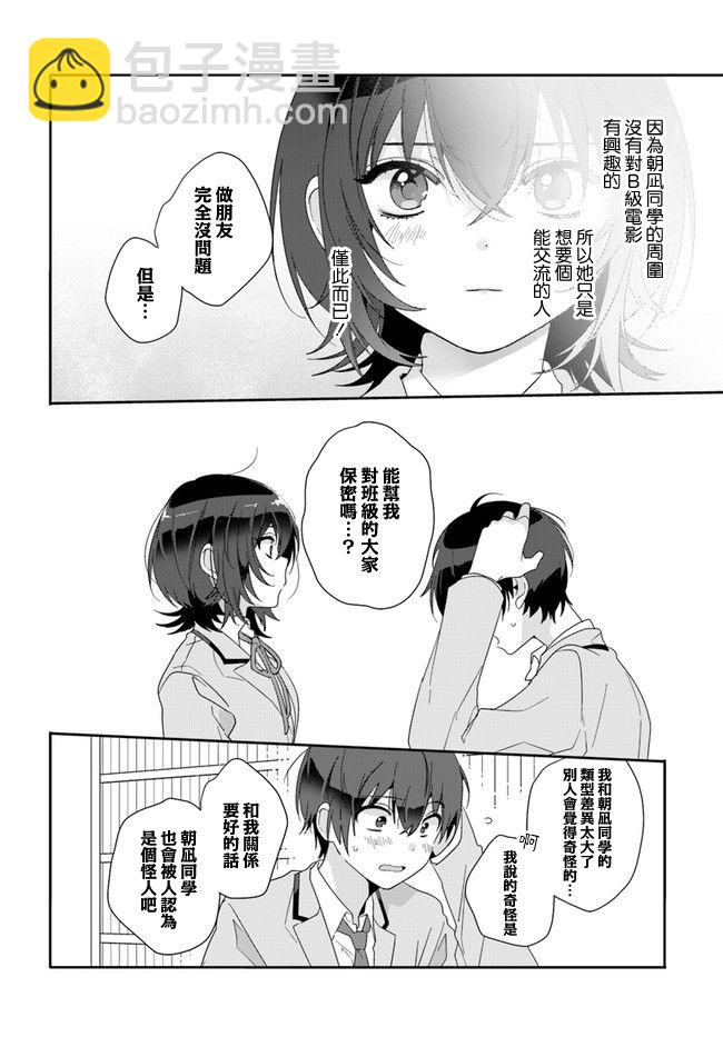 第02话5