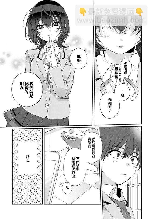 第02话6