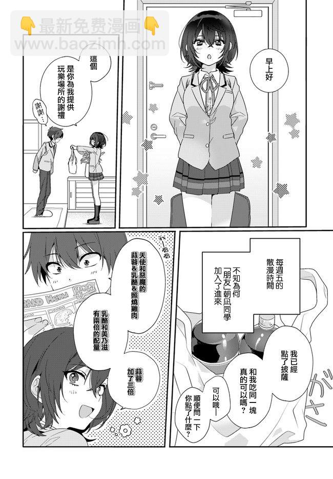 第02话7