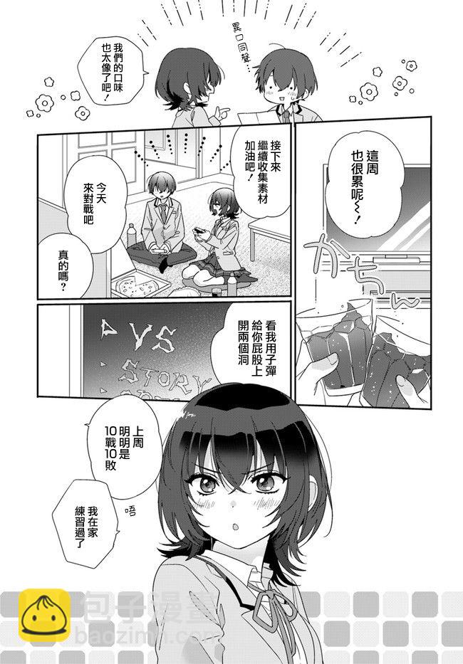 第02话8