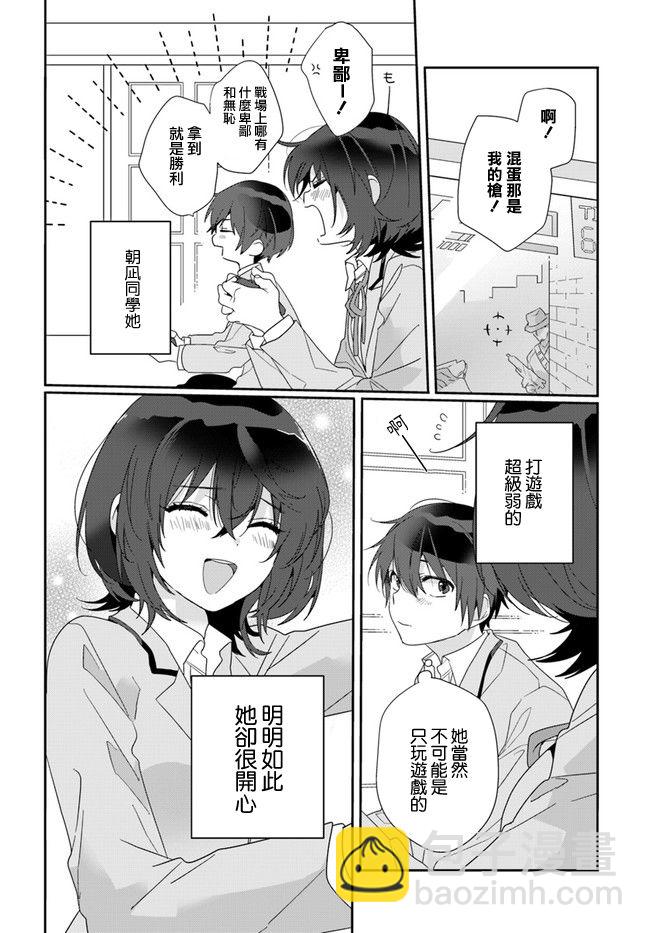 第02话9