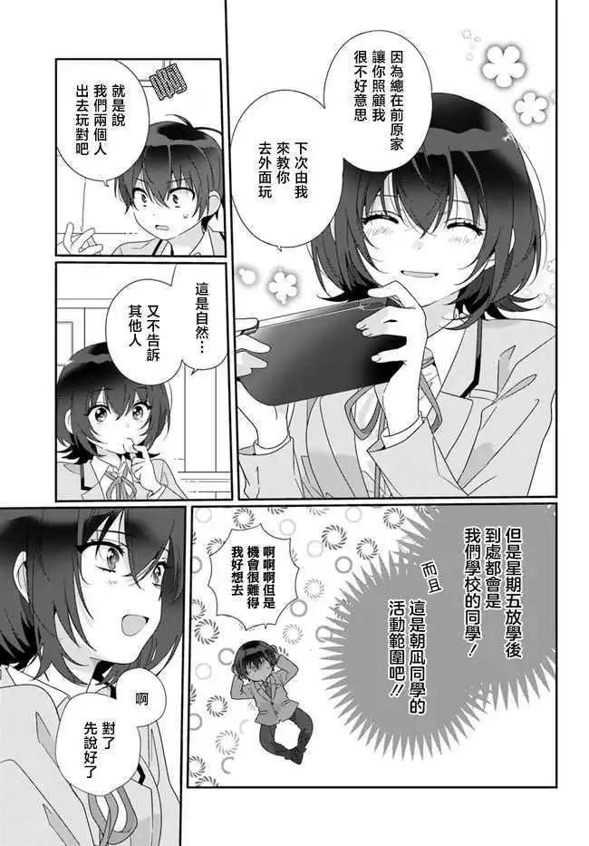 第3.2话0