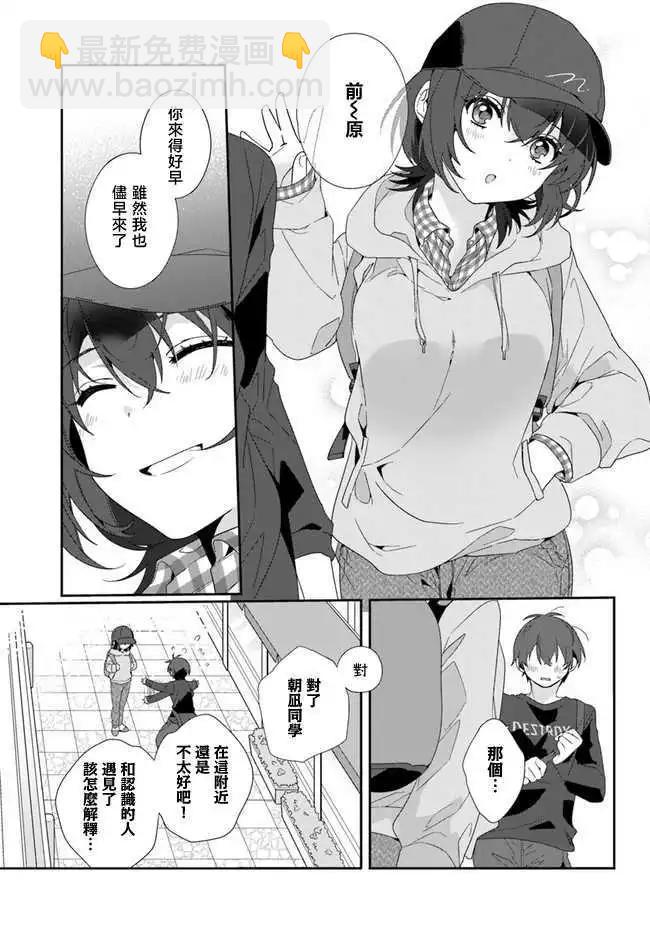 第3.2话10