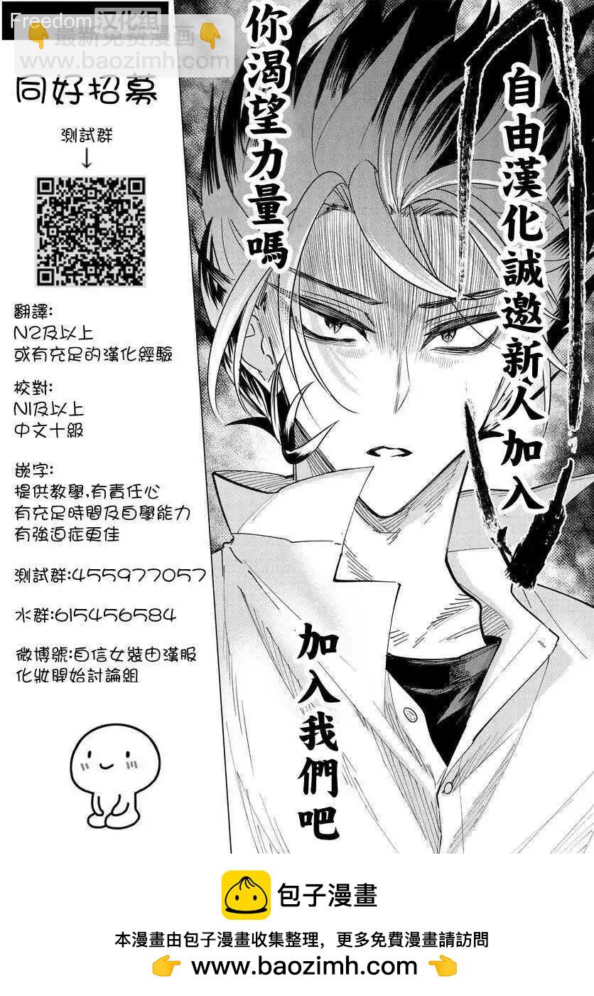 第3.2话12