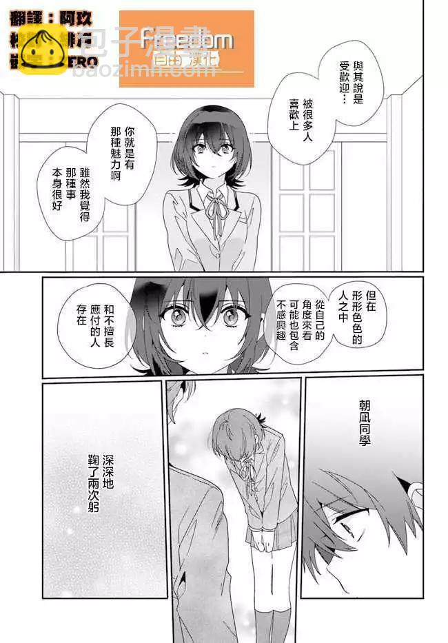 第3.2话4